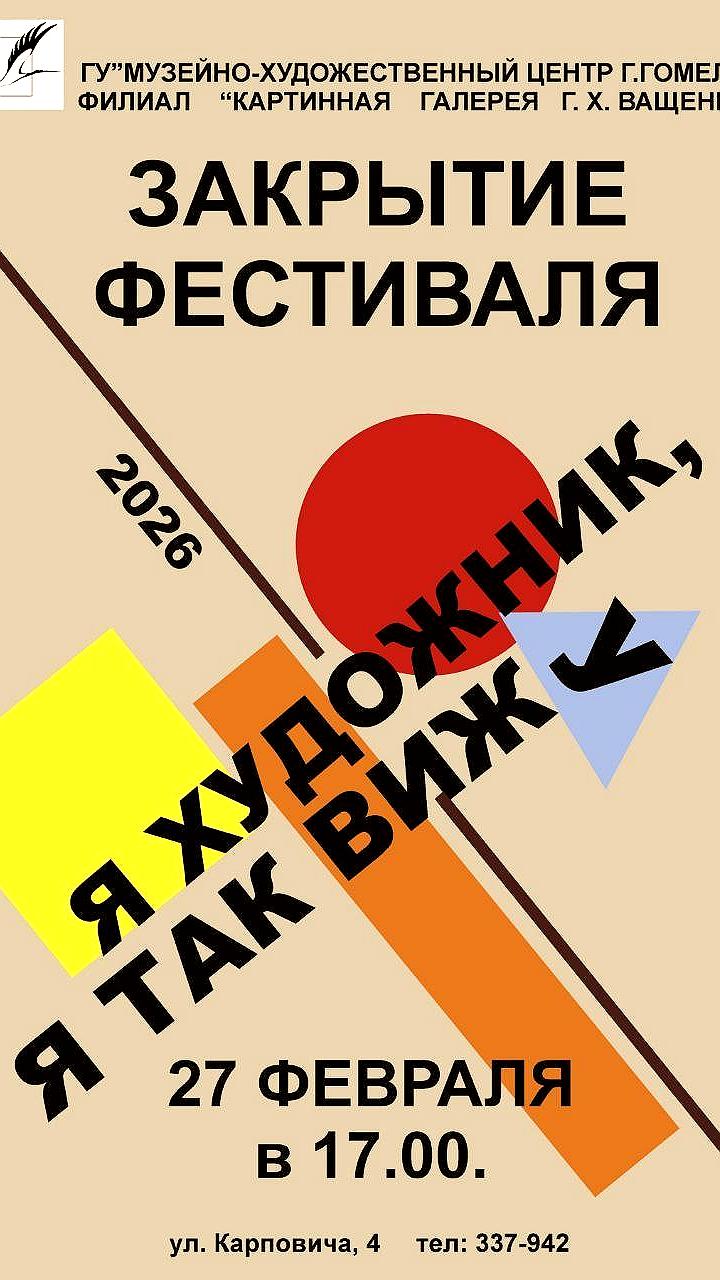 Старт приема заявок на фестиваль творчества Уникум 2026 в Красногорске