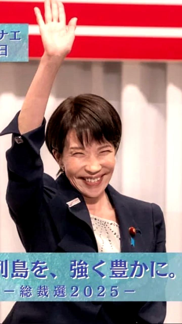 Санаэ Такаити подала в отставку, но ожидается её переизбрание на пост премьер-министра Японии