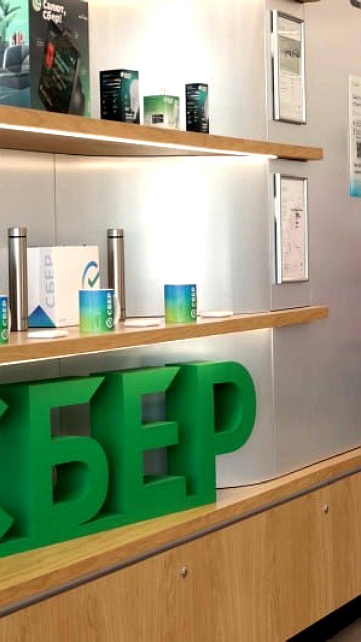 Сбер снижает ставки по накопительным счетам с 20 февраля