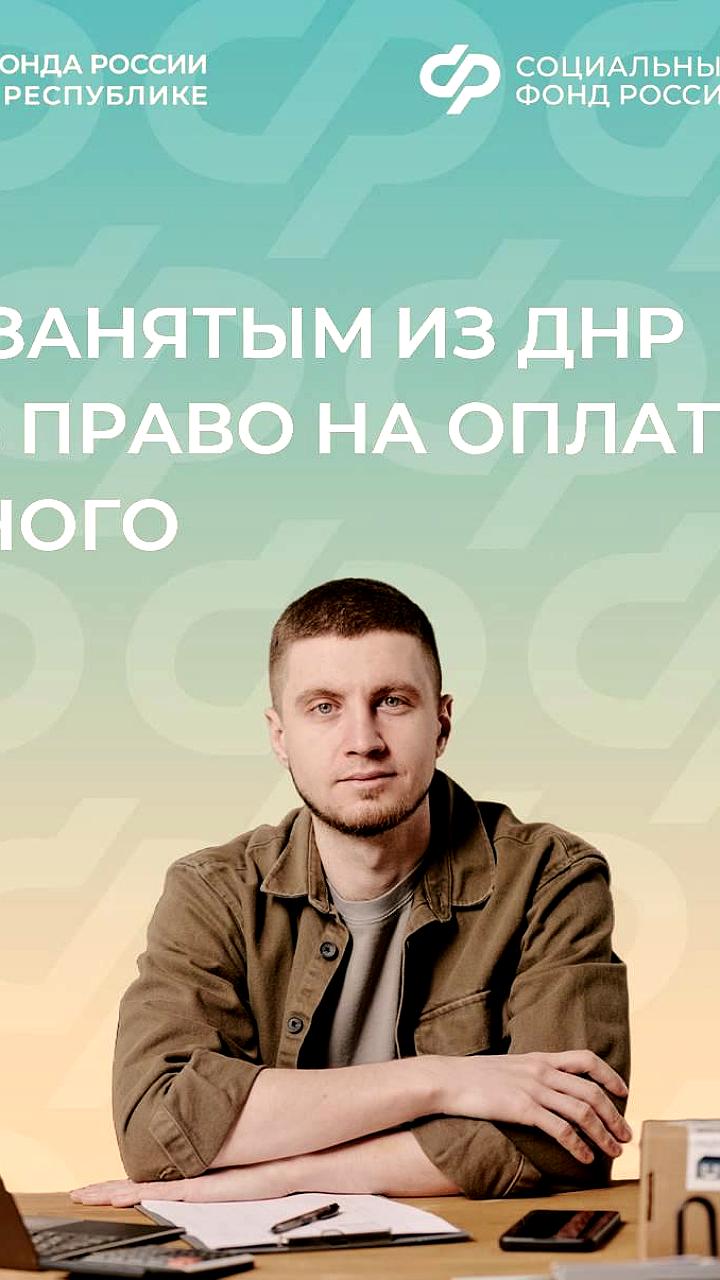 Самозанятые в Волгограде и Калининграде смогут оформлять больничные через соцстрахование с 2026 года