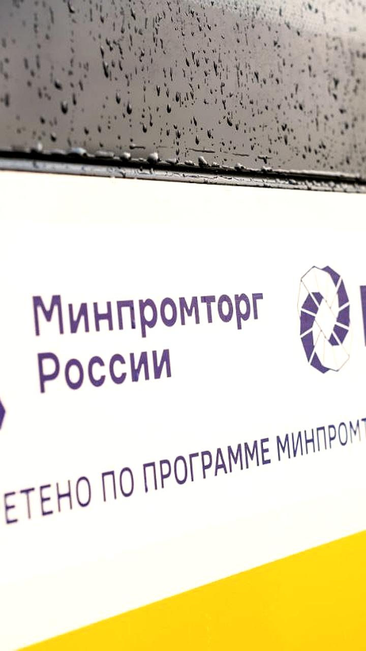 ГТЛК и Минпромторг России продолжают обновление общественного транспорта через льготный лизинг автобусов