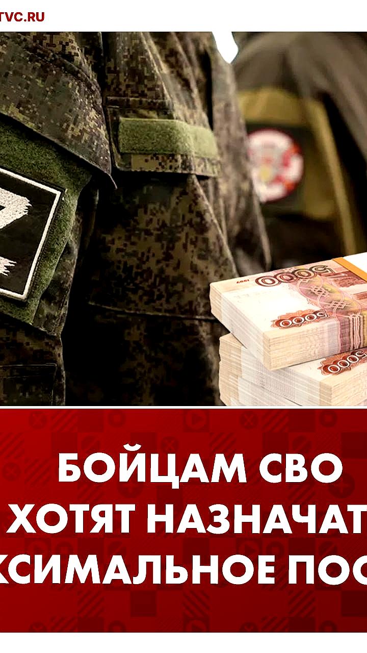 Максимальное пособие по безработице для участников СВО без справок