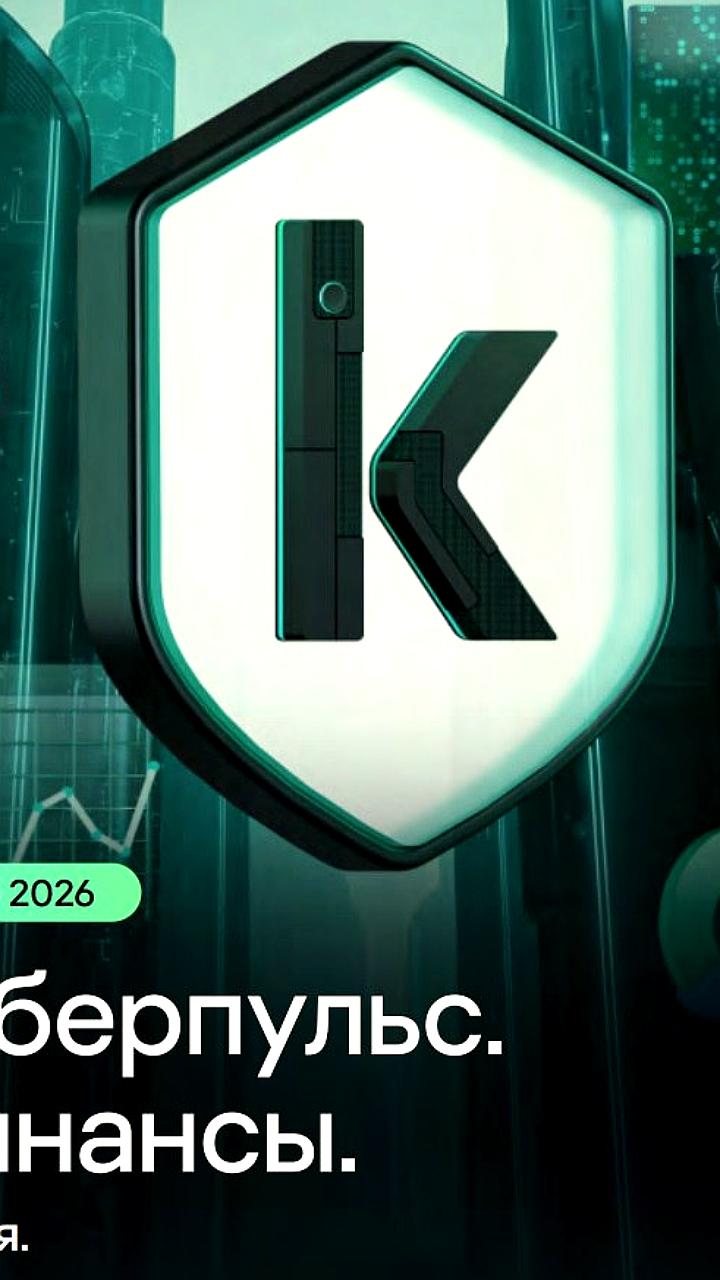 Прогноз: Кибератаки на российские компании вырастут на 30% в 2026 году