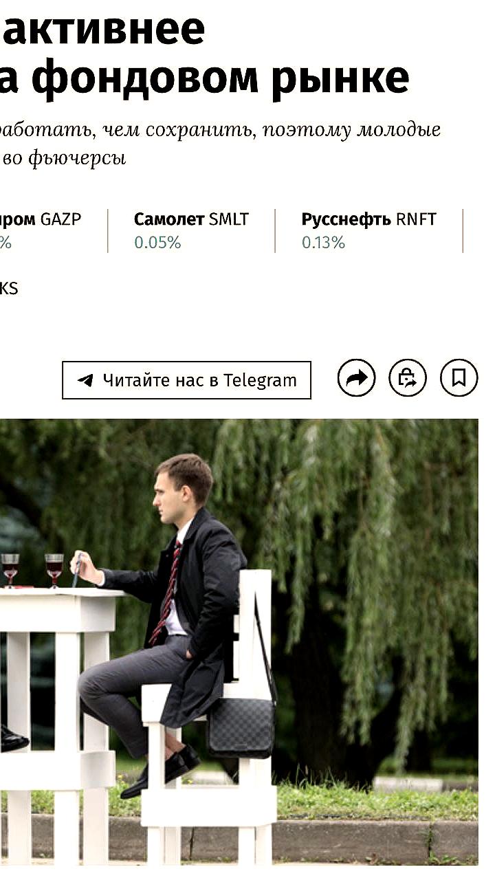 Молодежь увеличивает долю на фондовом рынке и переключается на фьючерсы