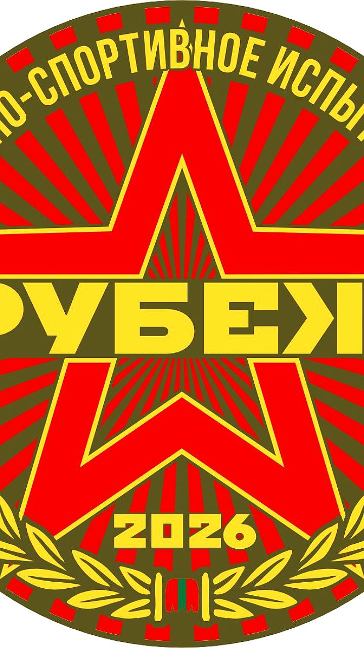 Соревнования ко Дню защитника Отечества пройдут в Тирасполе и Уфе