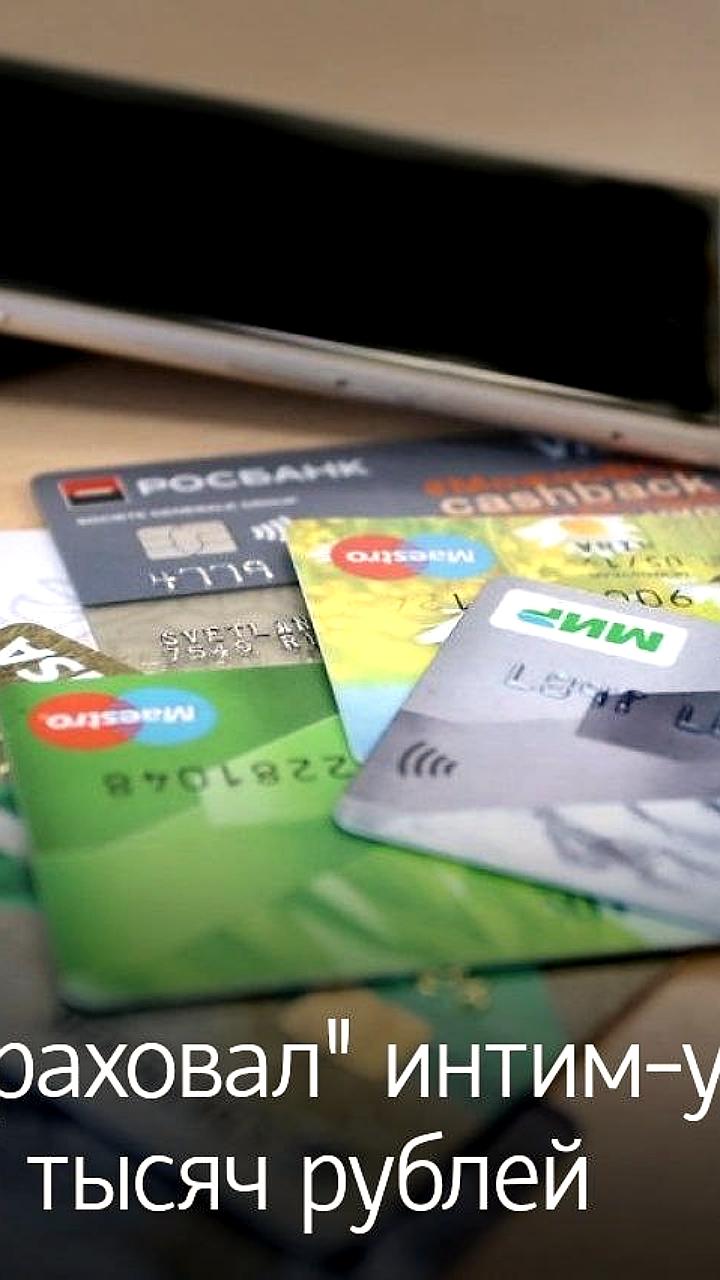 В Ванинском районе возбуждено уголовное дело о мошенничестве после интернет-обмана