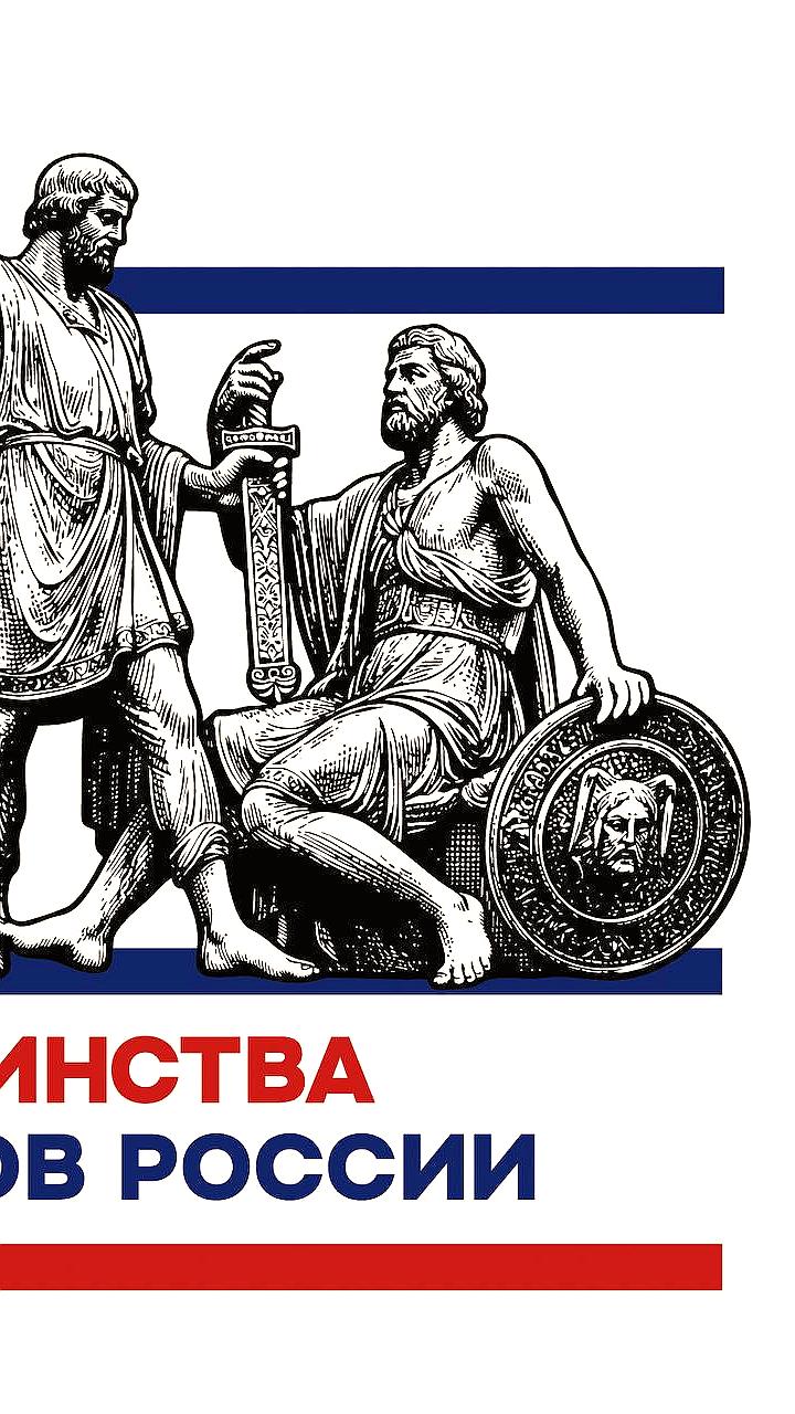 Создан оргкомитет для проведения Года единства народов России