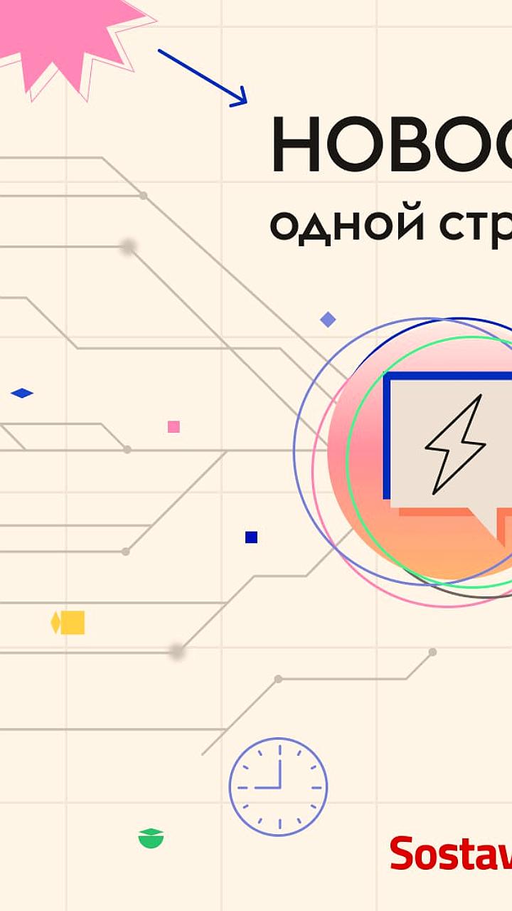 Telegram требует удаления контента с Олимпийских игр 2026 из-за прав на трансляцию