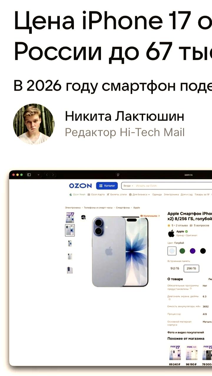 iPhone 17 значительно подешевел в России