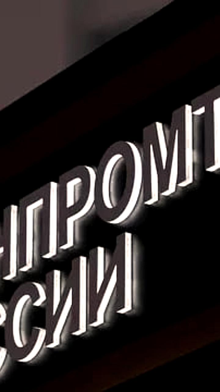 Несырьевой неэнергетический экспорт России в 2025 году превысил 156 миллиардов долларов