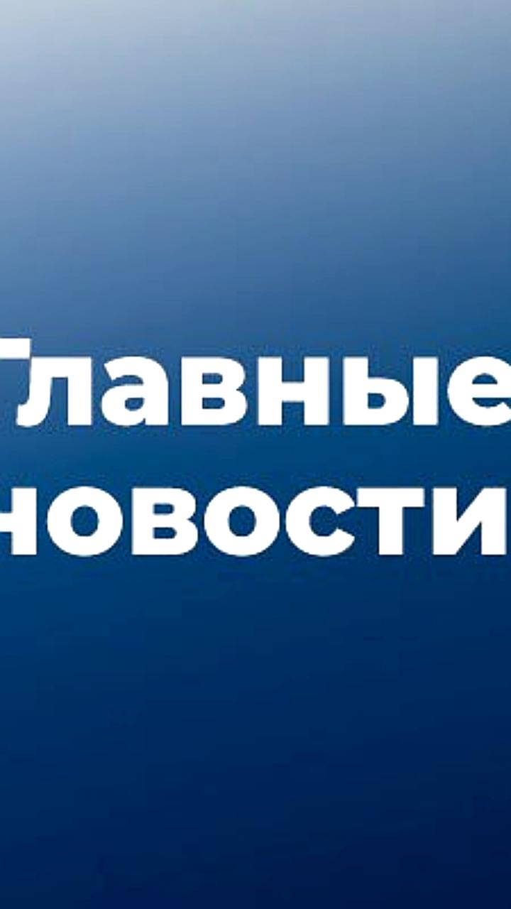 Роскомнадзор замедляет Telegram, а в школах России вводят карантин из-за ОРВИ