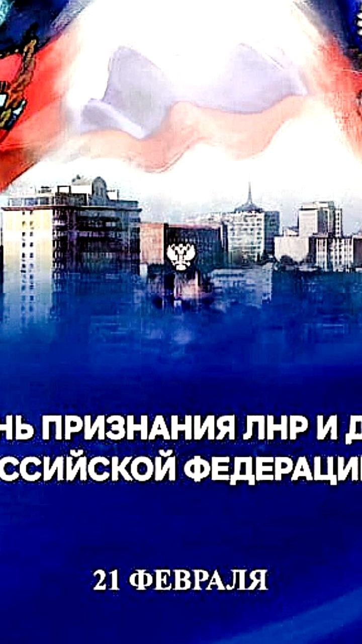 Признание независимости Донецка и Луганска: Приднестровье сохраняет курс на суверенитет