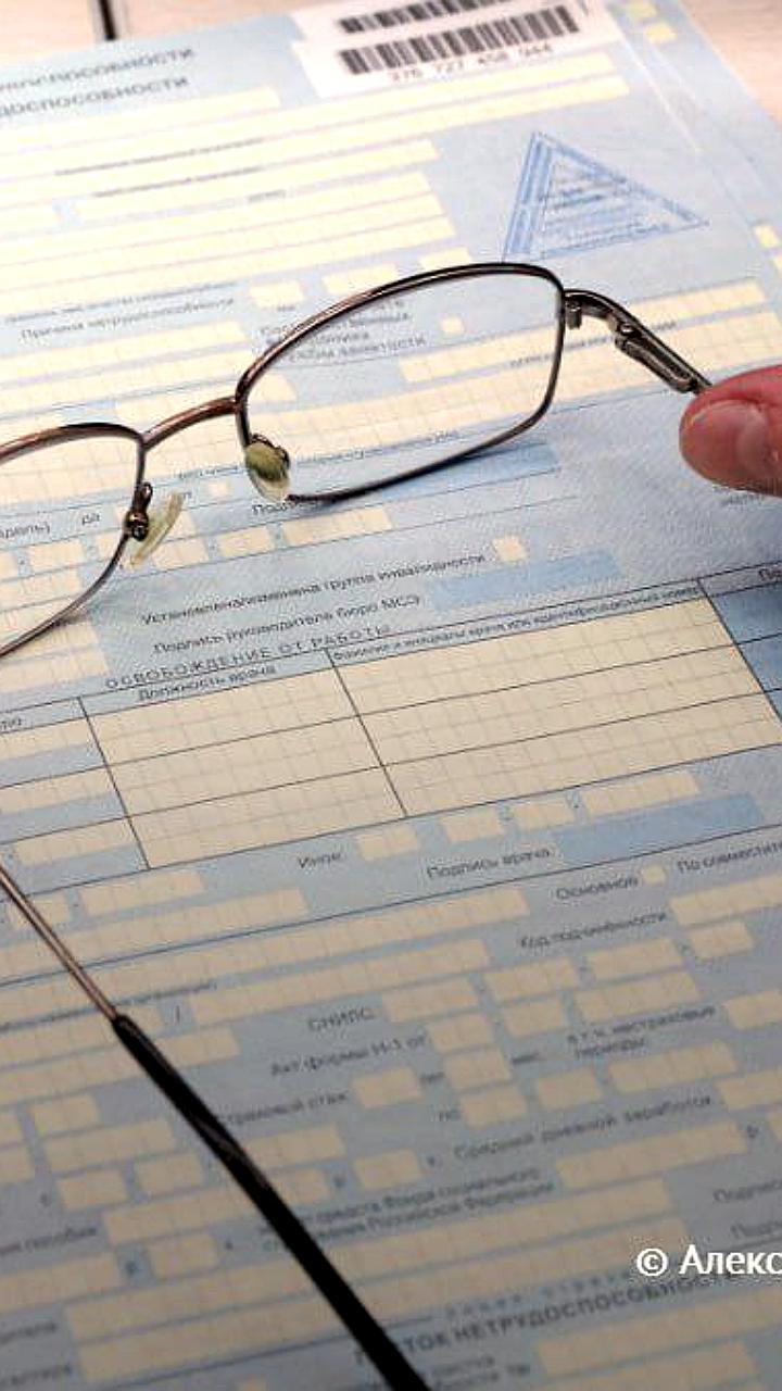 Минздрав предлагает изменения в выдаче больничных для самозанятых