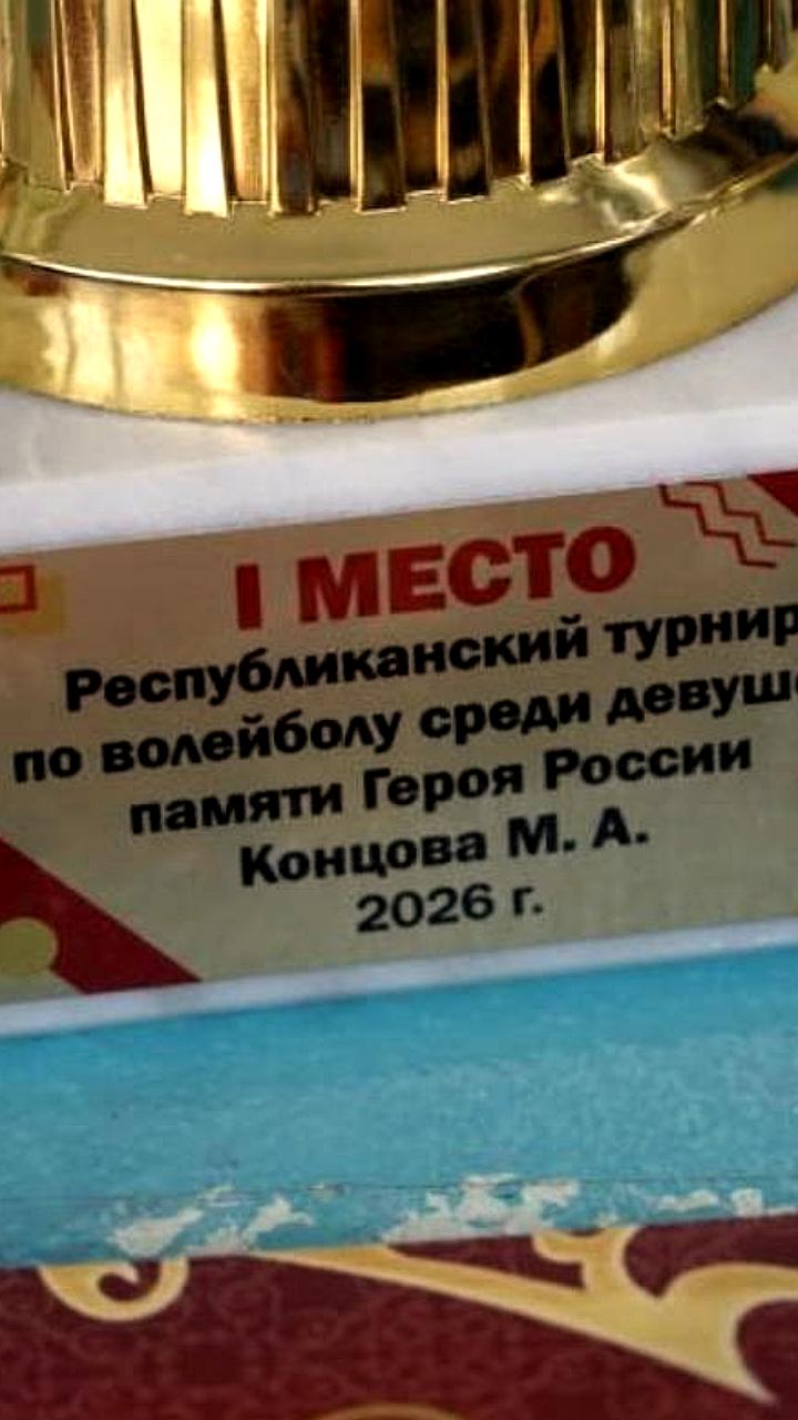 Открытый турнир по волейболу на кубок памяти Александра Егорова завершился определением победителей