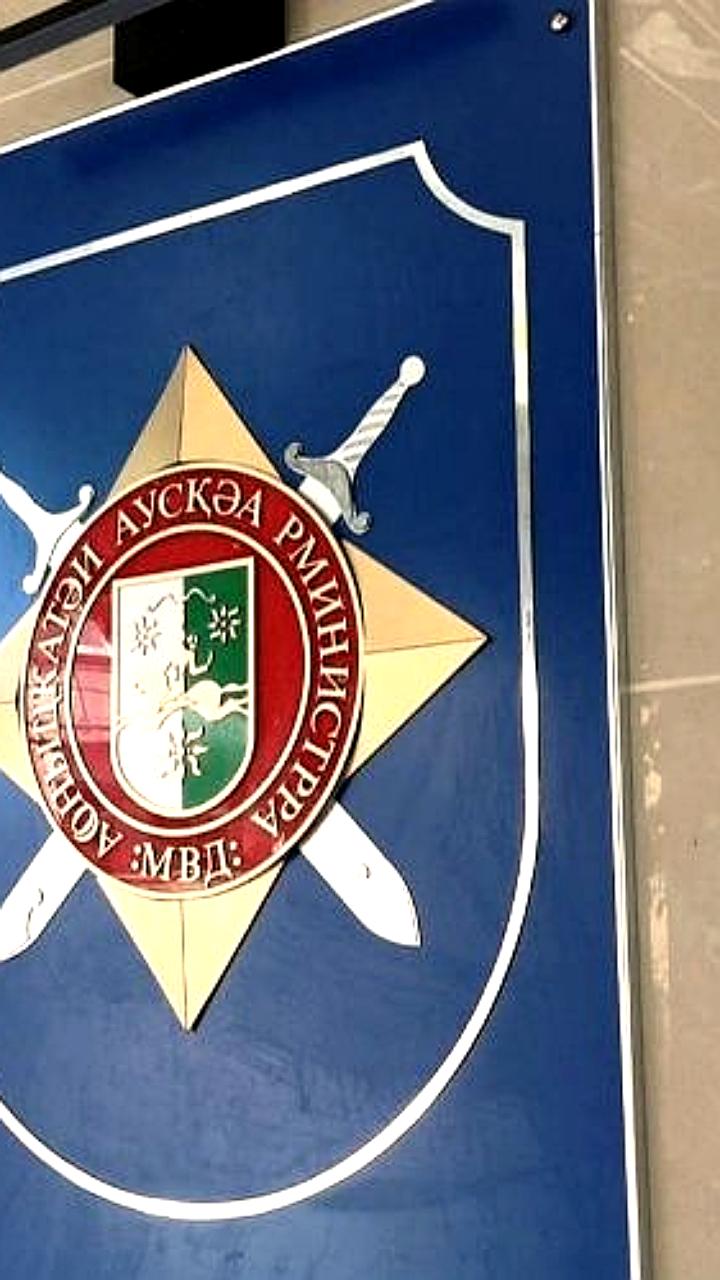 Эшсоу Какалия получил огнестрельные ранения в Сухуме, состояние стабильное