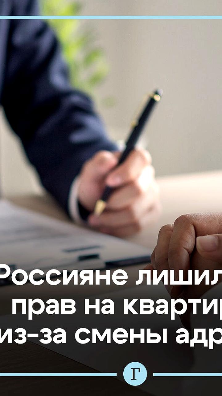 Жители Екатеринбурга оспаривают смену адреса и потерю прав на квартиры