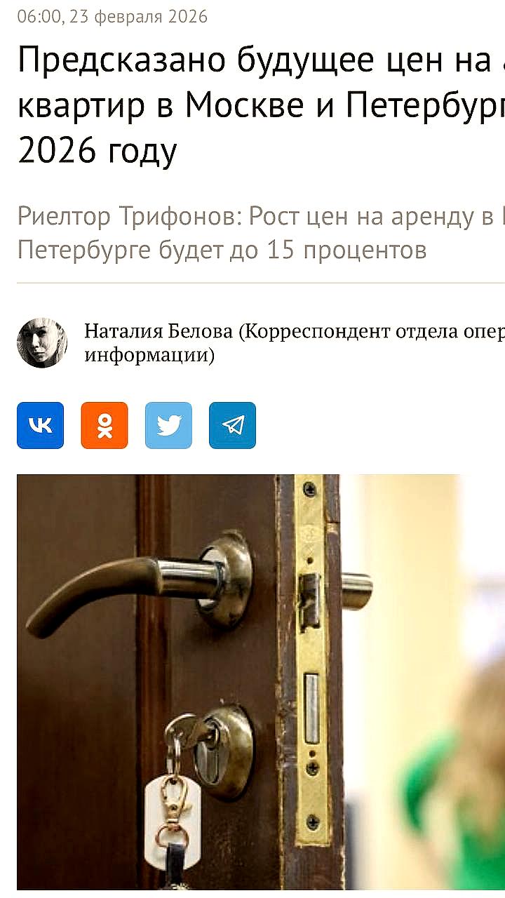 Прогноз роста цен на аренду жилья в Москве и Петербурге в 2026 году