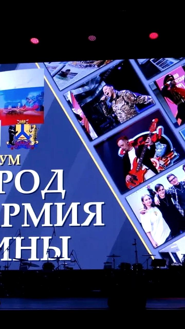 В Хабаровске продолжается форум 'Народ и армия едины' с приёмом граждан