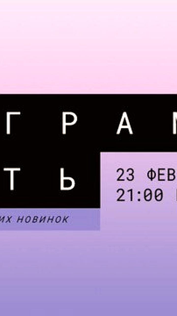 Старт зимнего фестиваля 'Играм Быть' в Steam с новыми демоверсиями