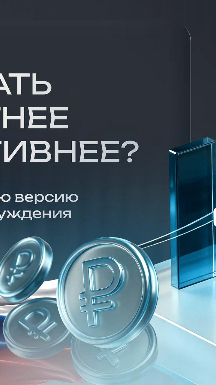Запущено обсуждение проекта национального стандарта государственно-частного взаимодействия