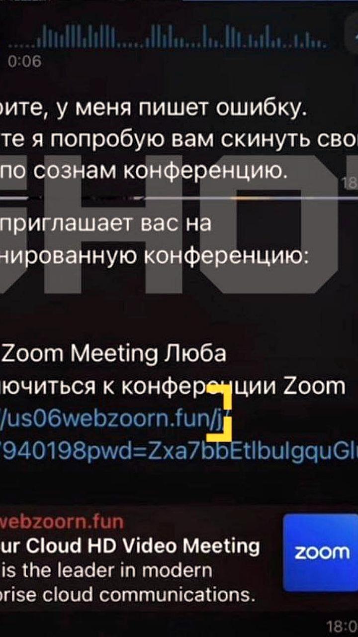 Мошенники используют фейковые ссылки Zoom для кражи данных россиян
