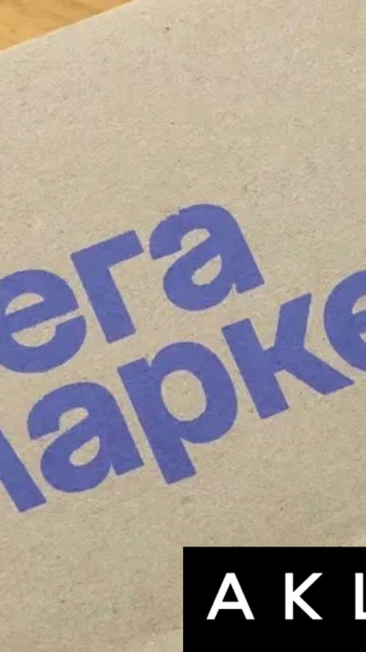 Мегамаркет запускает продажу б/у товаров, начиная с автомобильных шин