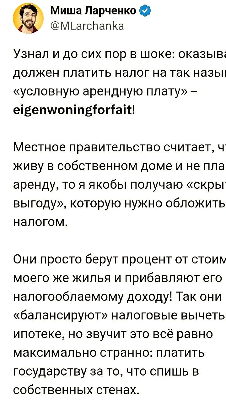 Налогообложение недвижимости в Европе: ключевые аспекты и ставки