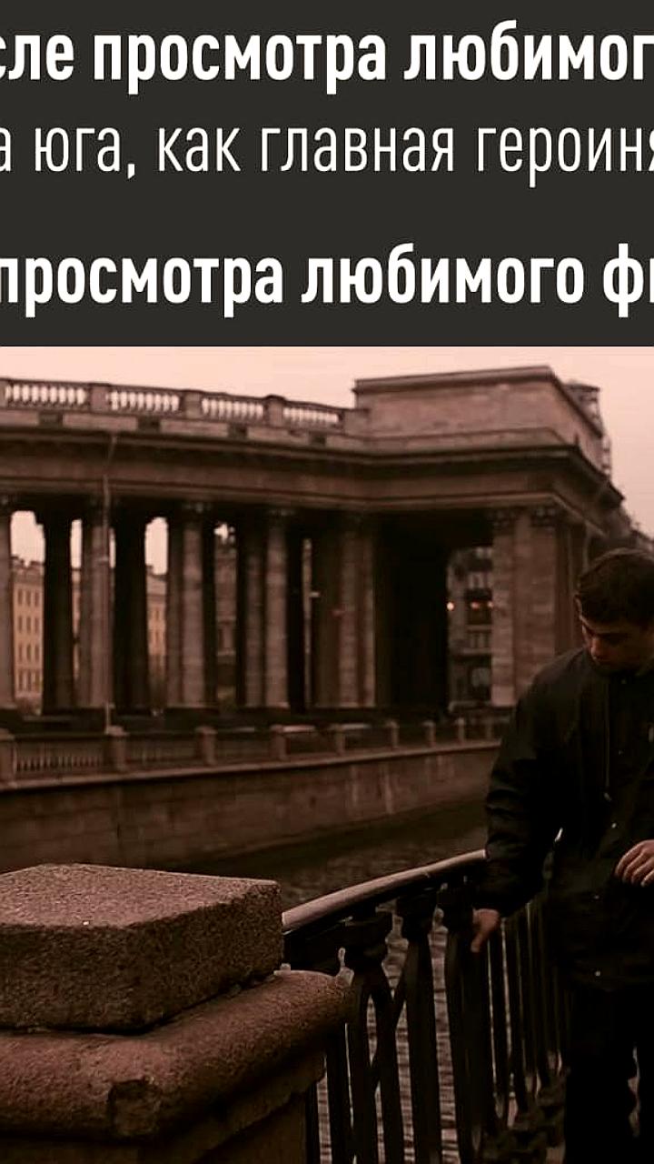 Россияне выбирают отпуск по фильмам: Сибирь и Кавказ в приоритете