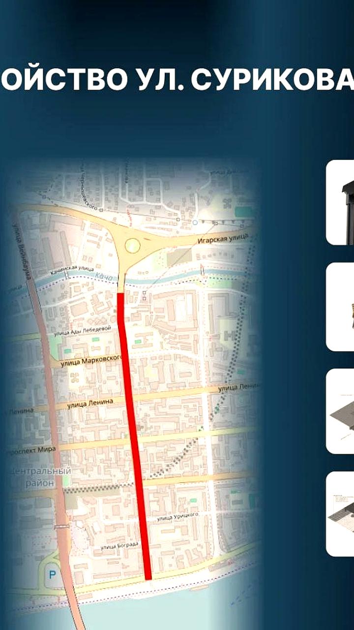 В Красноярске благоустроят три улицы к 400-летию города