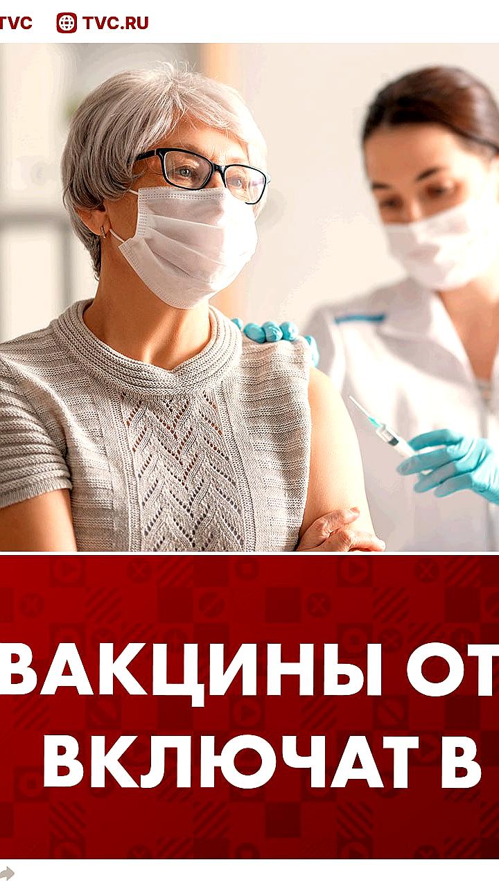 Российские вакцины от аллергии и рака ожидаются в 2027 году