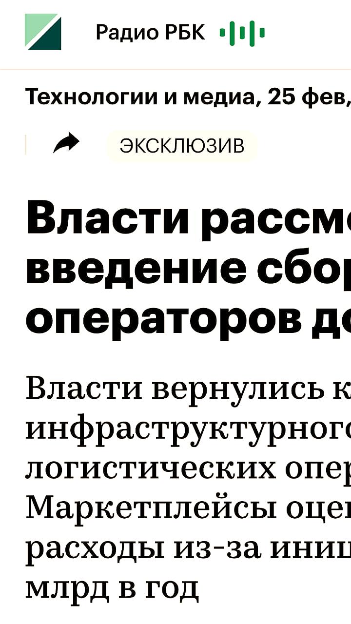 Минцифры предлагает новый сбор для финансирования почтовой инфраструктуры