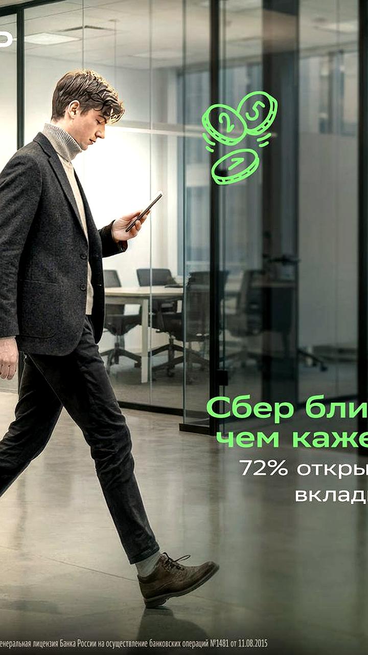 Сбер: 72% вкладов открыты онлайн в 2025 году
