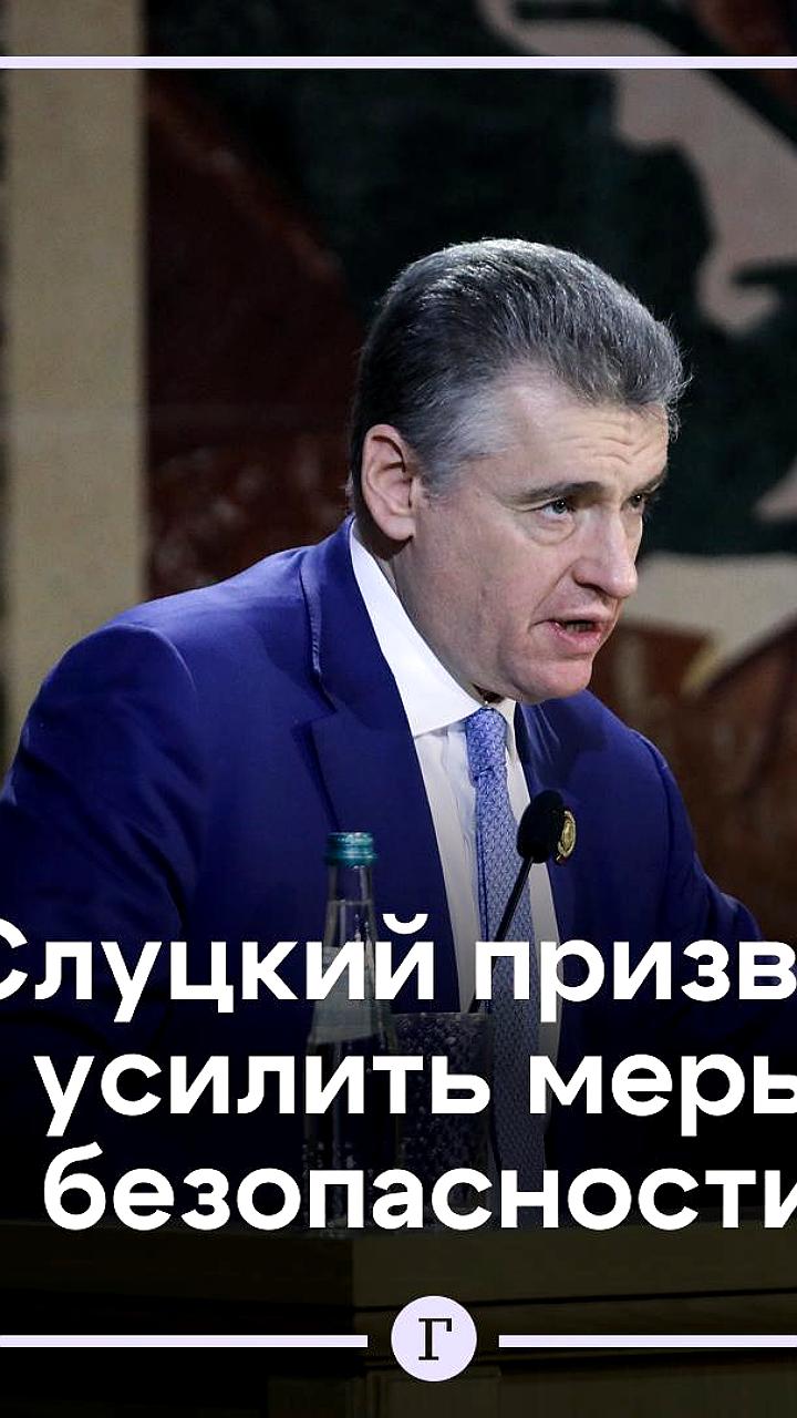 ЛДПР предлагает усилить безопасность массовых мероприятий с помощью нацгвардии
