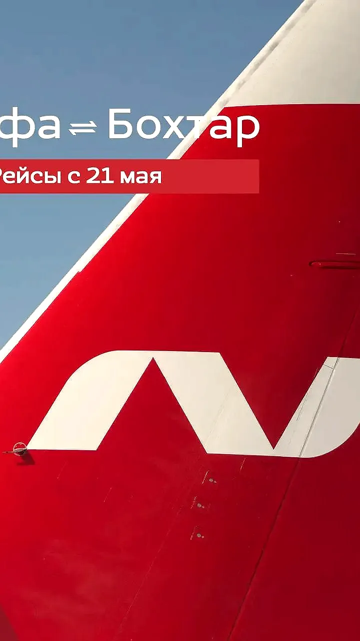 Авиакомпания Победа запускает ежедневные рейсы из Москвы в Нижневартовск с 3 апреля 2026 года