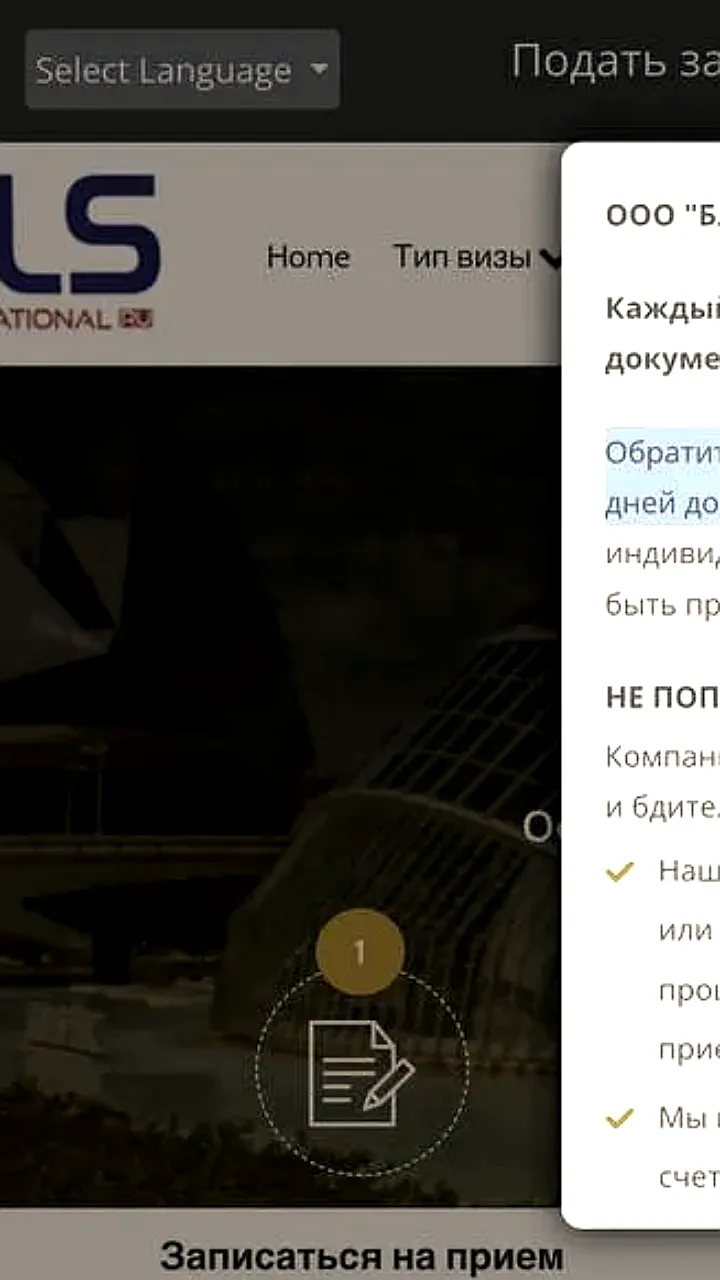 Визовый центр BLS International в Санкт-Петербурге вводит новое правило подачи документов на испанские визы