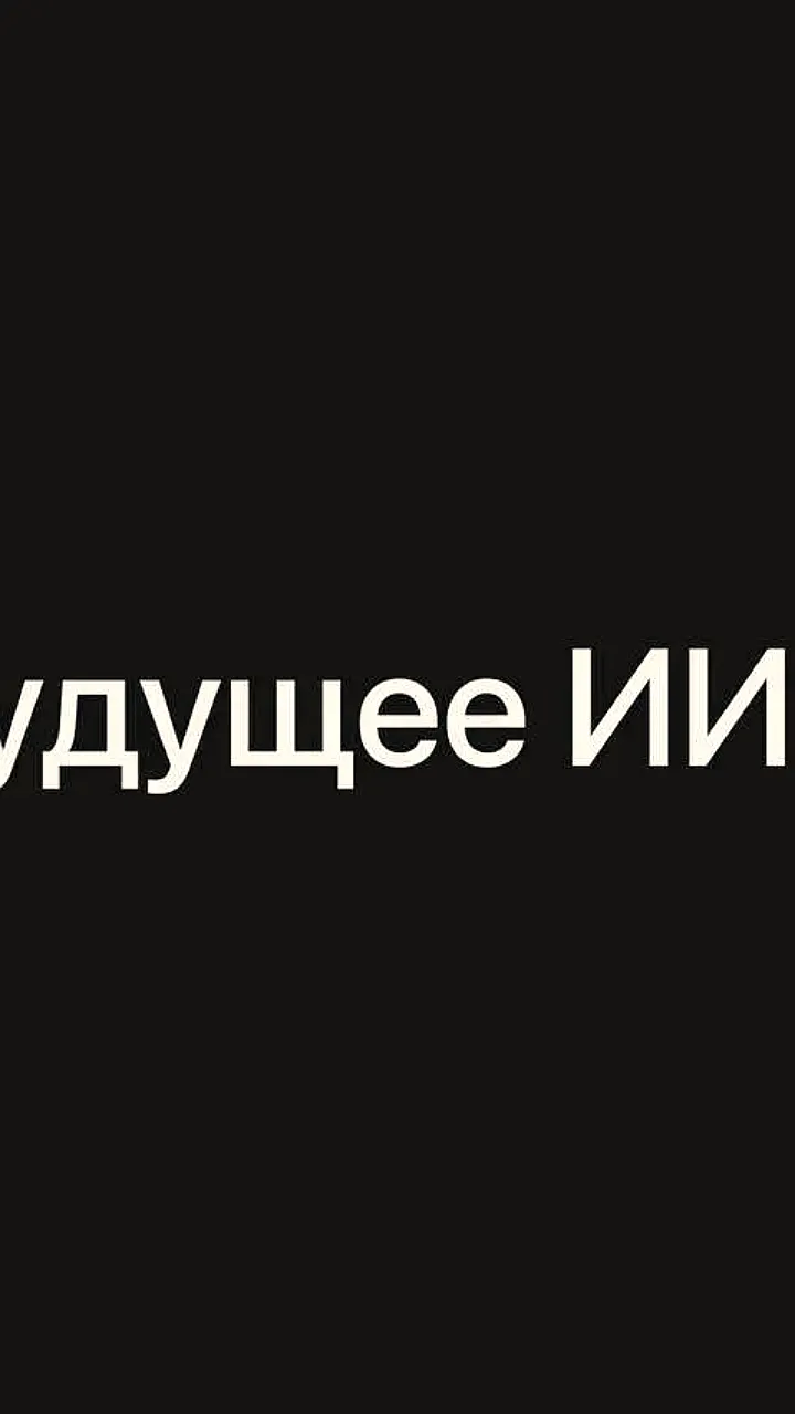 Исследование Brand Analytics: Пользователи обсуждают новый рынок ИИ-агентов