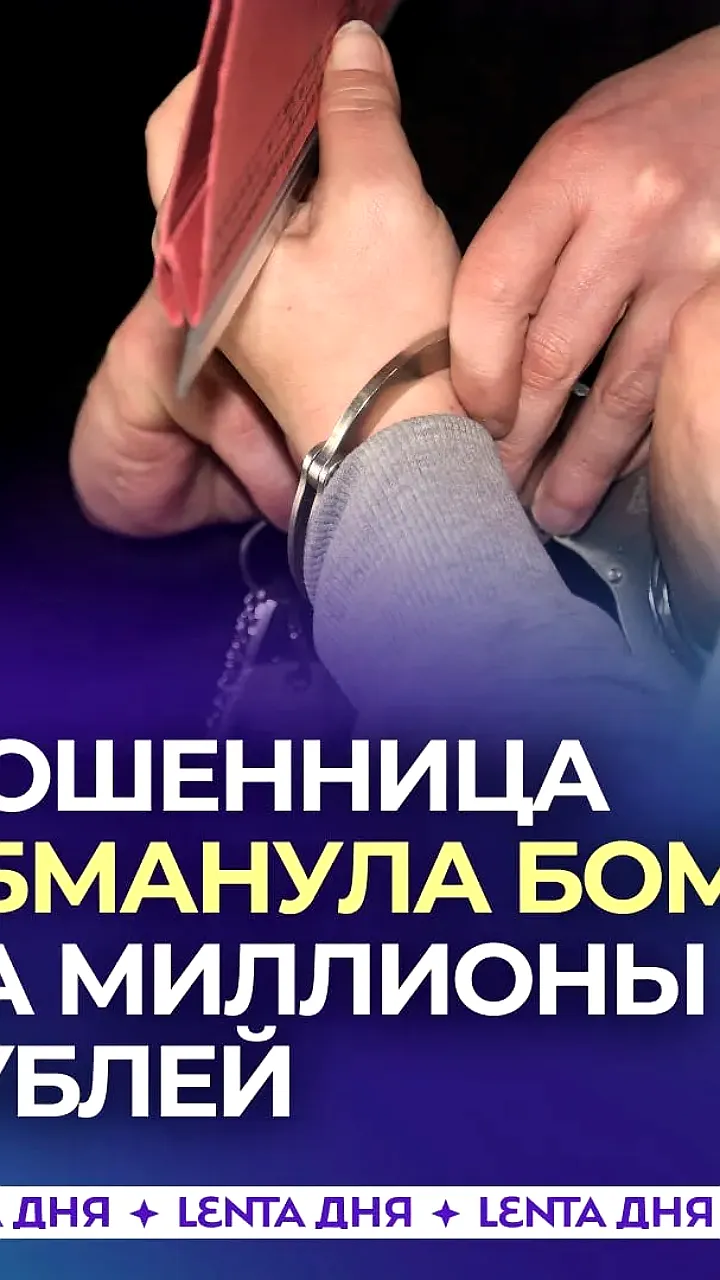 Соцработница обманула бездомных, забрав у них почти 13 миллионов рублей