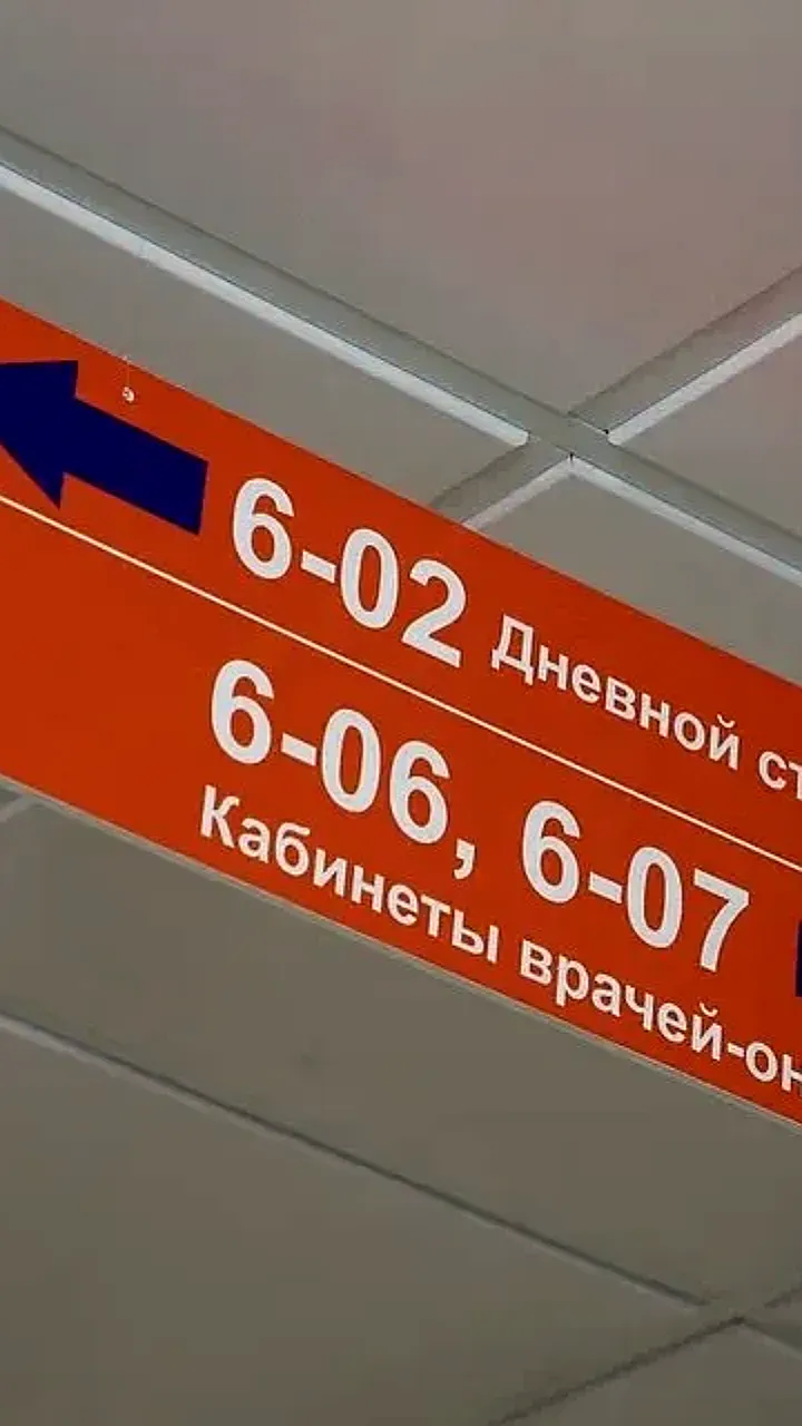 Запуск проектов по раннему выявлению онкологии в Архангельской области и Ульяновском районе