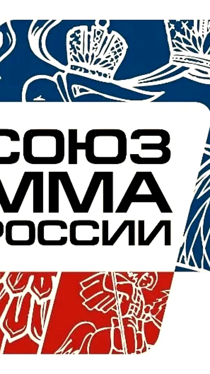 Союз ММА России восстановил членство в Международной Федерации и получил допуск для юниоров