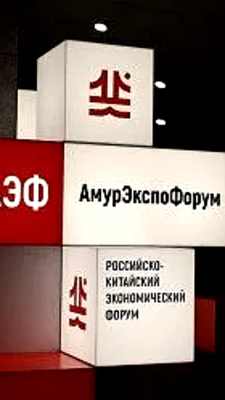 АмурЭкспо 2023 стартует в Харбине с мастер-класса и IT-сектора