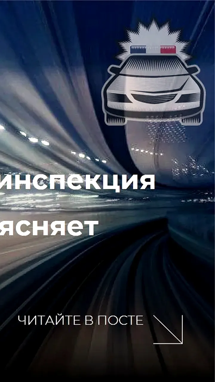 Госавтоинспекция опровергла слухи о новых штрафах для водителей с мая