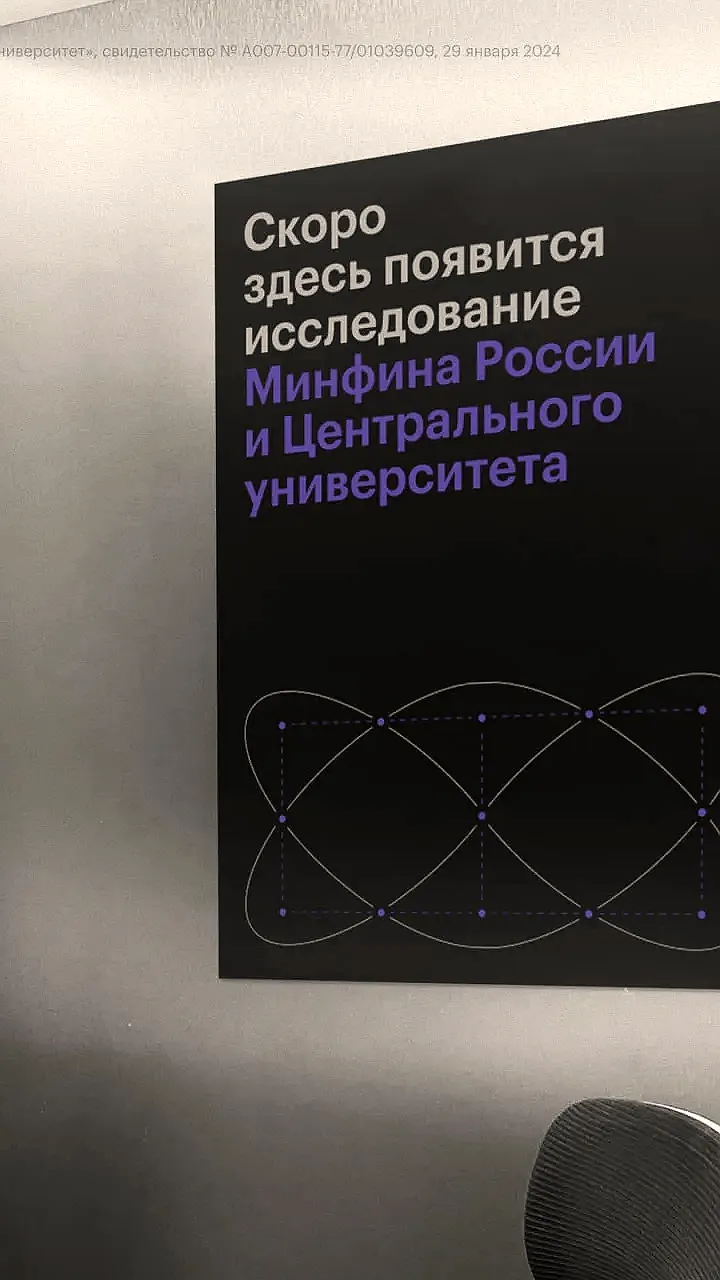 Исследование Минфина России подчеркивает потенциал финансирования технологий в странах БРИКС
