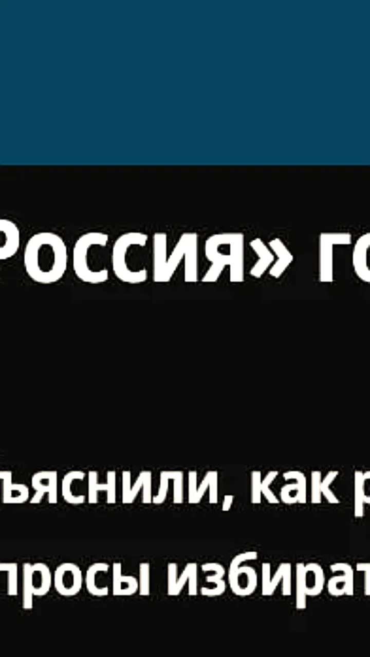 Единая Россия выпустила буклет с ответами на критику избирателей