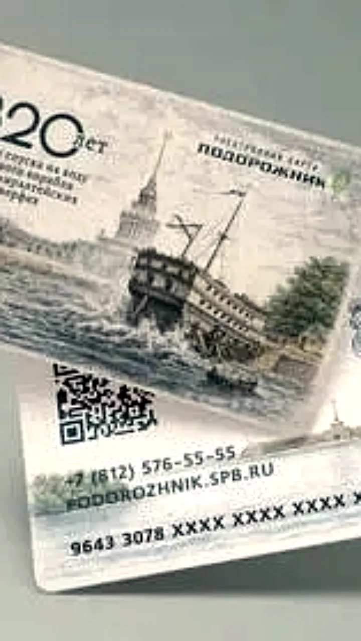 В Петербурге выпустят лимитированный Подорожник к 320-летию Адмиралтейства