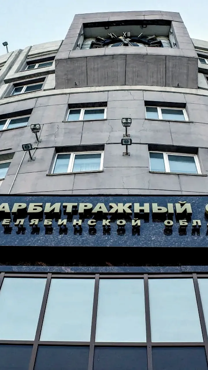 Челябинский суд отклонил жалобу экс-владельцев Арианта на национализацию
