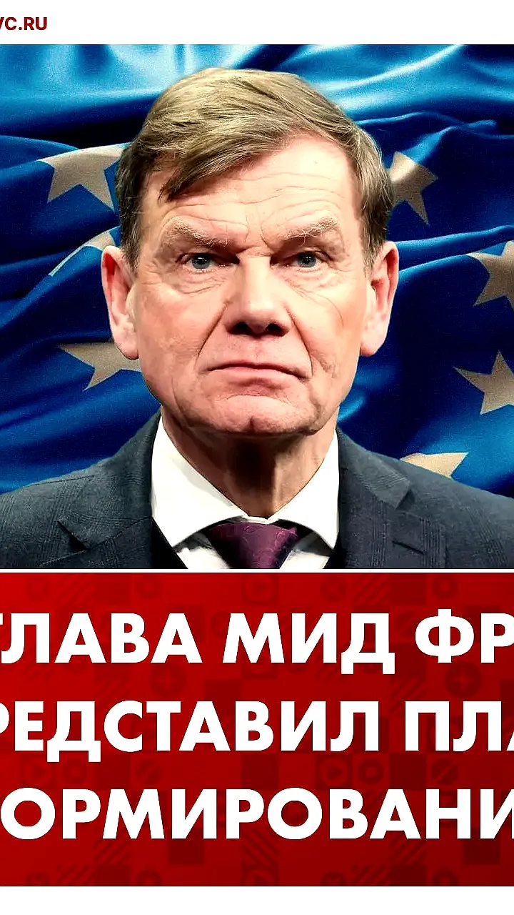 Германия предлагает реформу ЕС: отмена единогласия и ускорение расширения