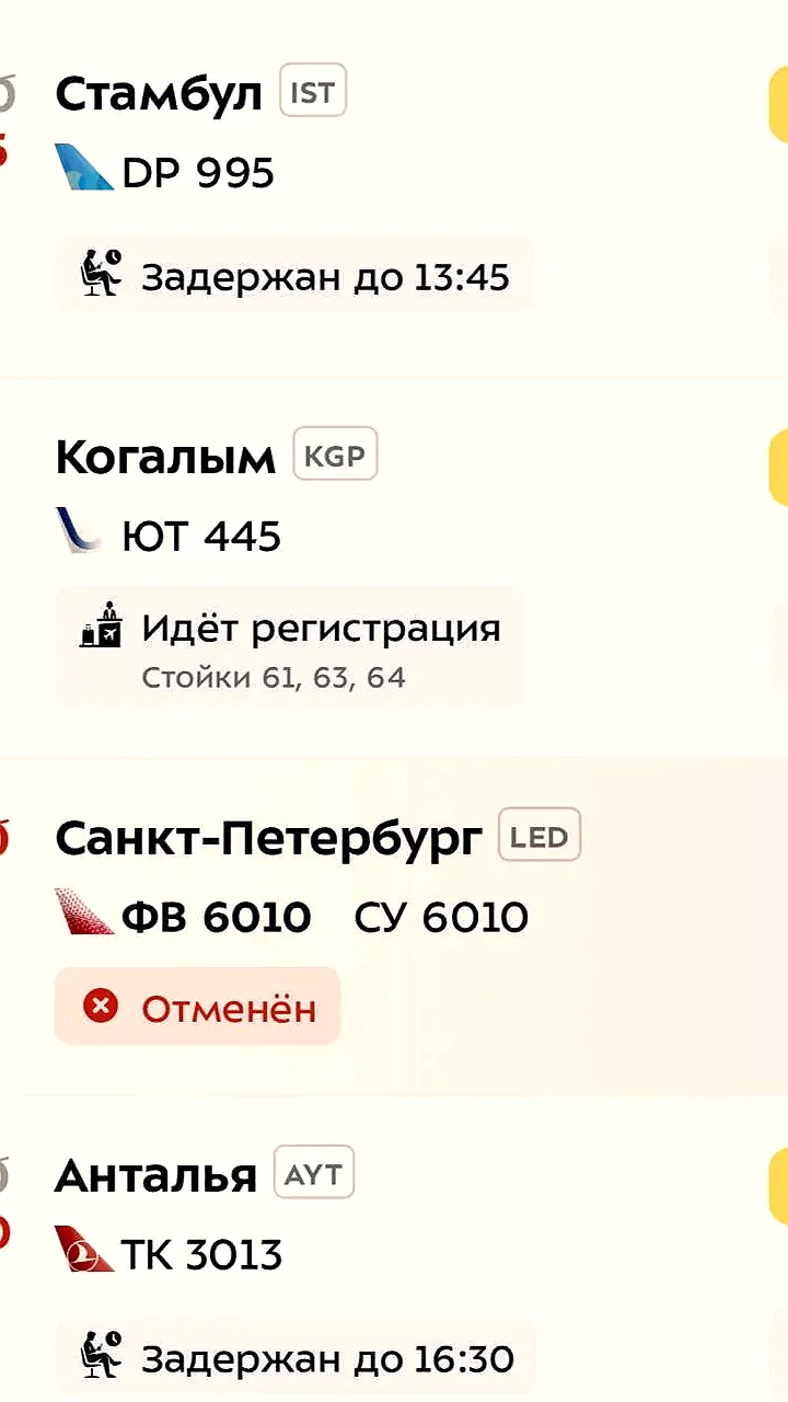 Атака беспилотников парализовала аэропорты Москвы: задержаны более 100 рейсов