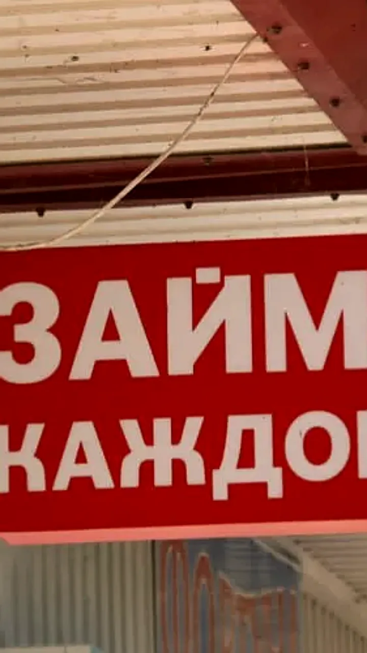 Микрофинансовые компании меняют статус для отсрочки биометрической проверки