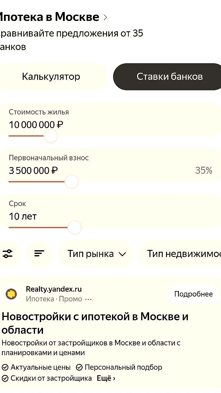 Ассоциация финансовых маркетплейсов подала жалобу на Яндекс в ФАС