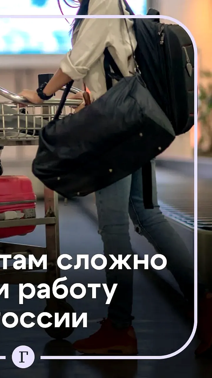 Сложности трудоустройства для релокантов в России: конкуренция возросла
